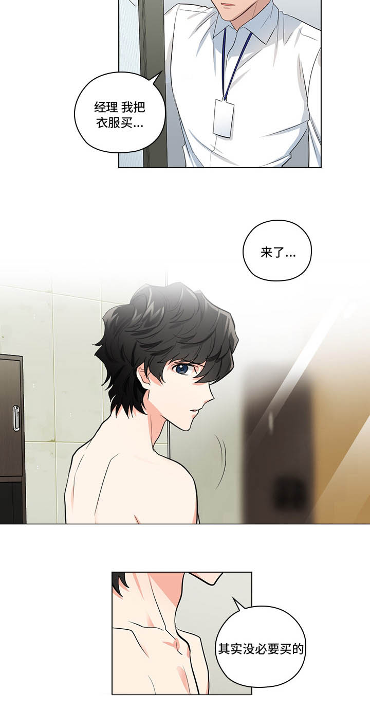 第7话：第7章：穿我的衣服预览分镜