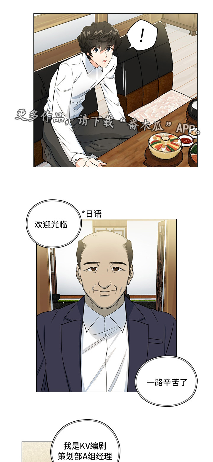 第12话：第12章：洽谈预览分镜