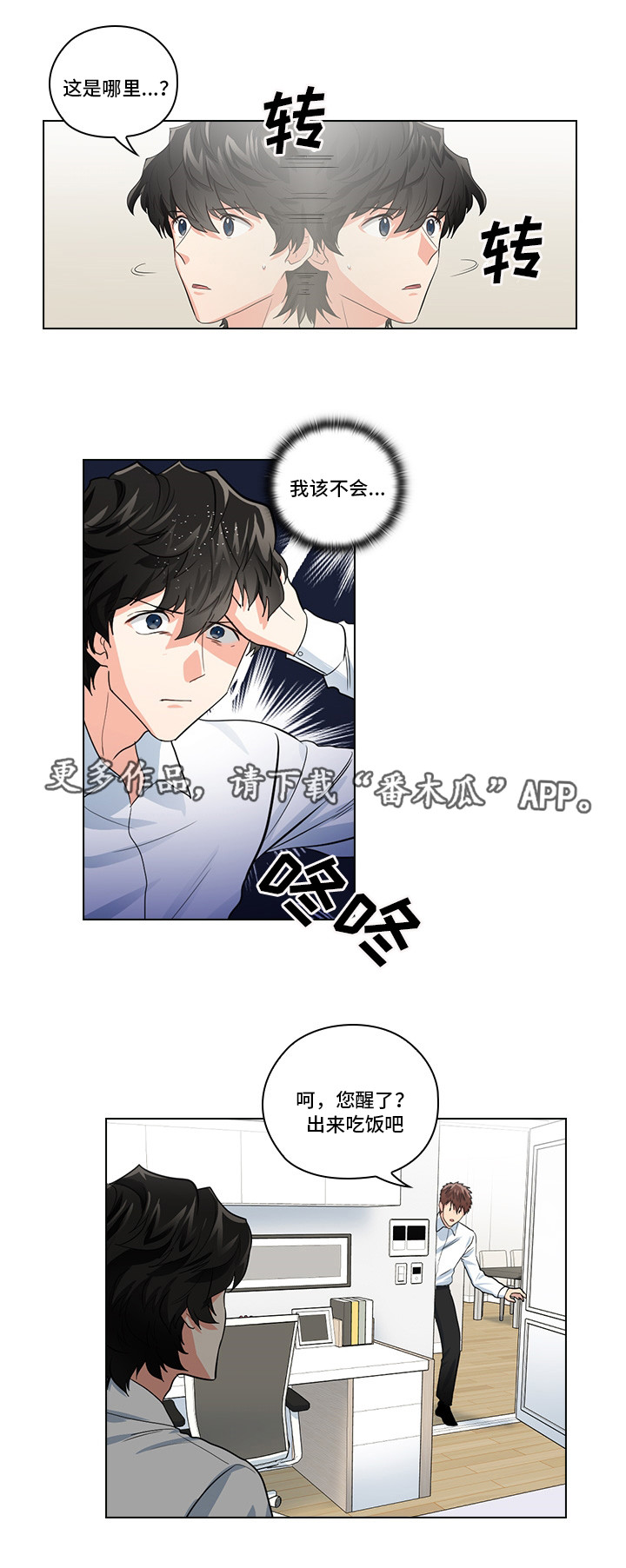 第15话：第15章：是什么关系预览分镜