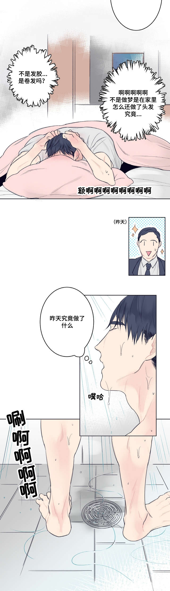 第1话：第1章：理发店预览分镜