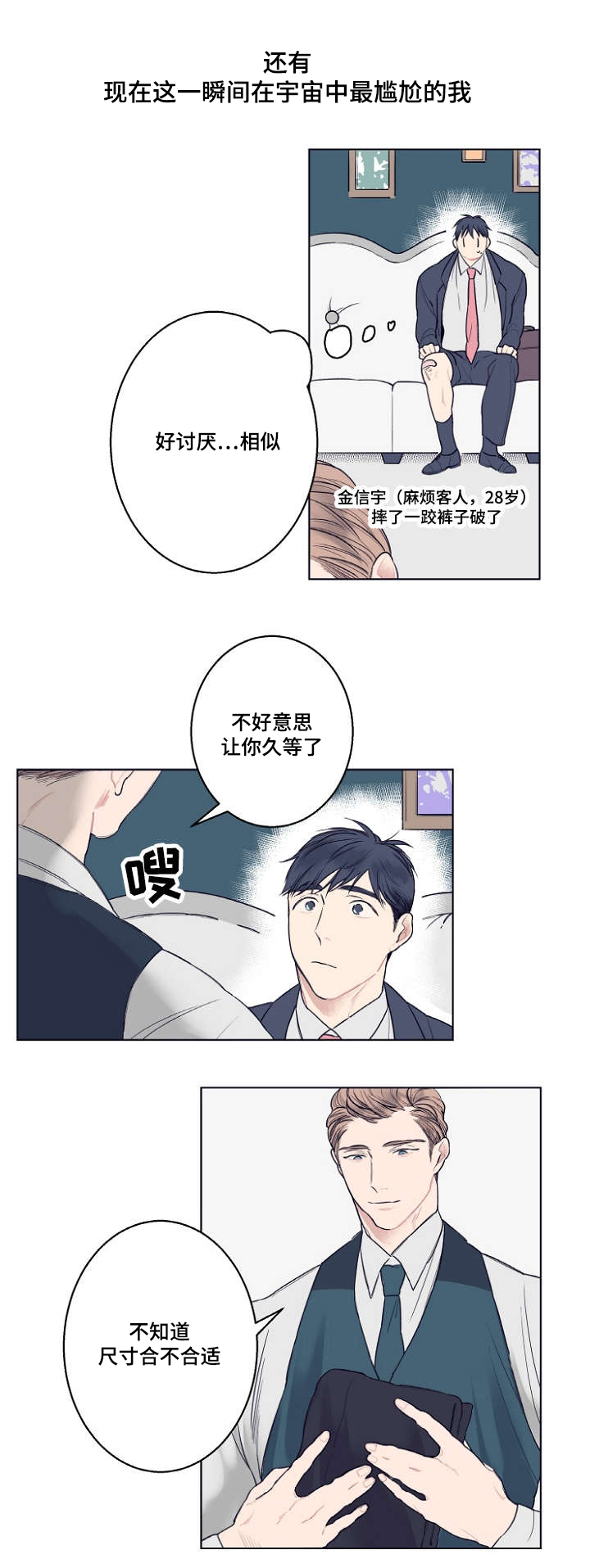 第2话：第2章：再见预览分镜