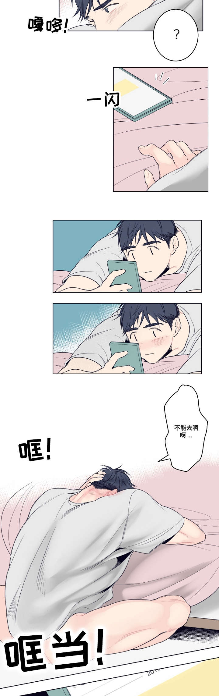 第5话：第5章：不好意思预览分镜