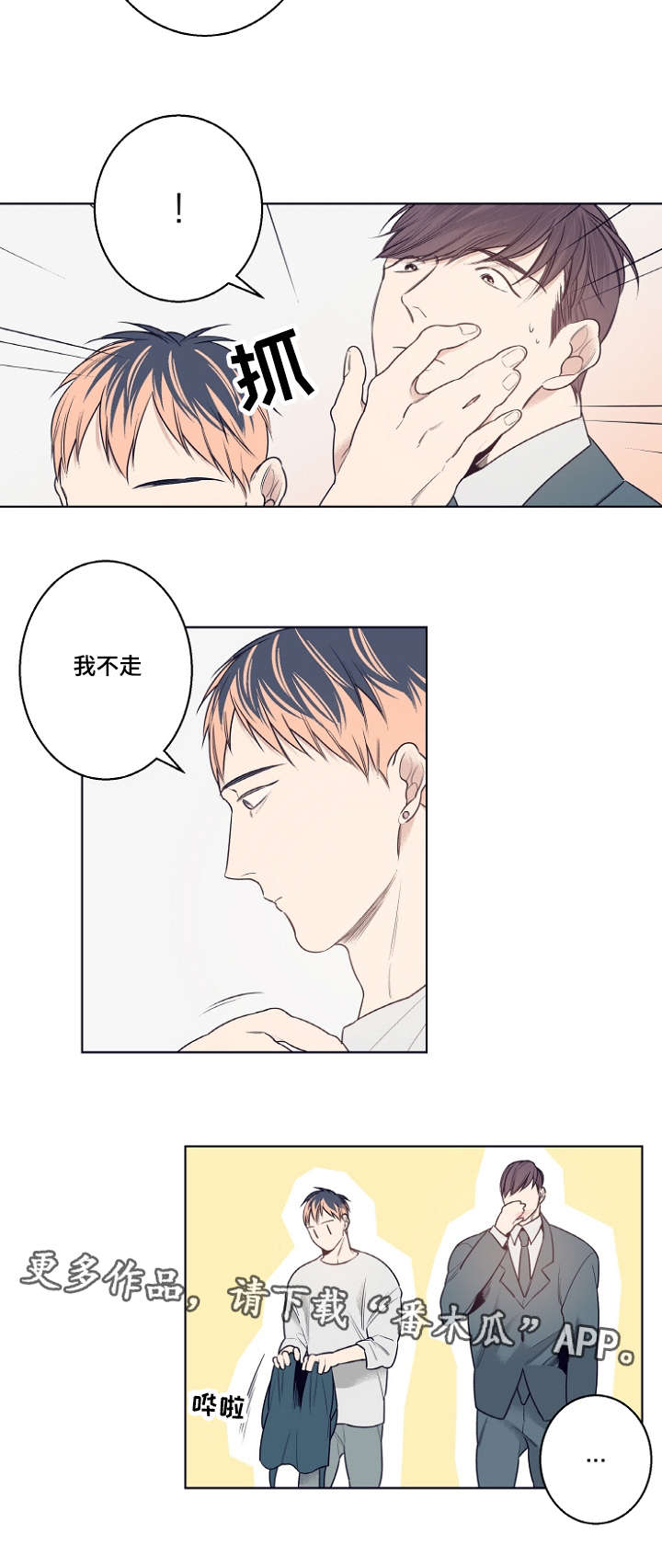 第11话：第11章：意外预览分镜