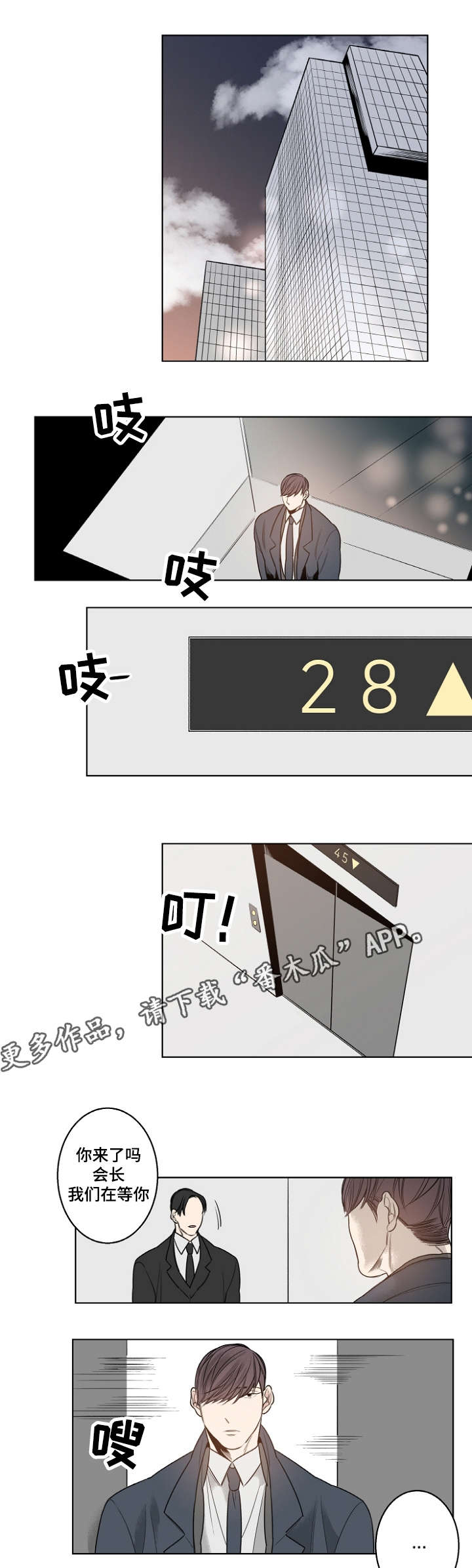 第14话：第14章：继承者预览分镜