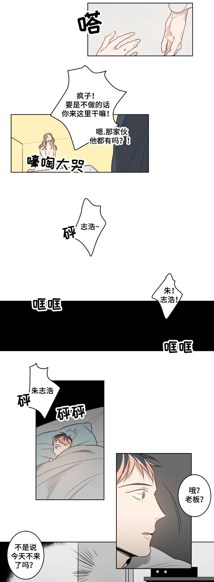 第15话：第15章：女人的香水味预览分镜