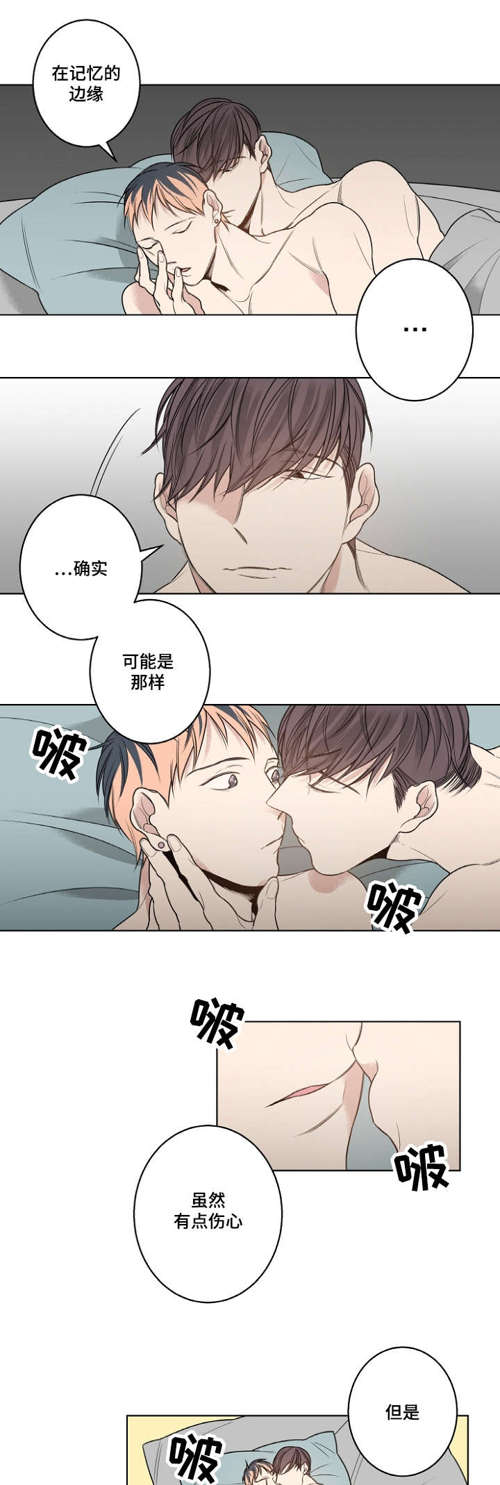 第16话：第16章：小时候预览分镜