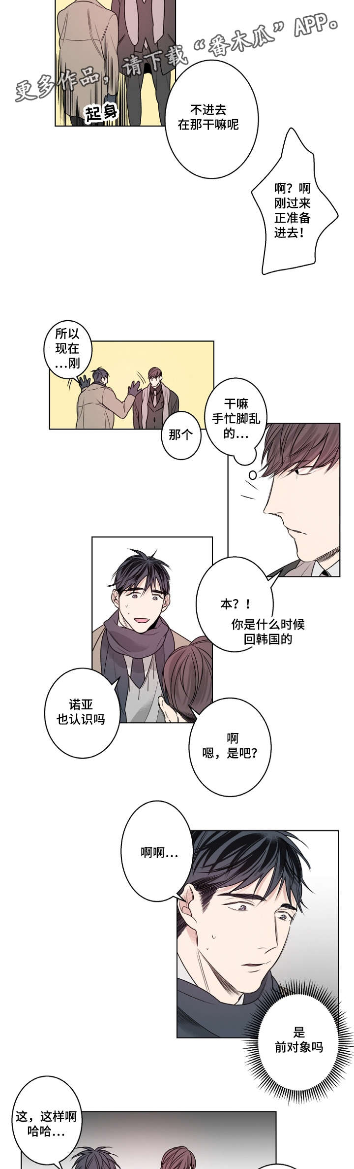 第18话：第18章：怀疑预览分镜