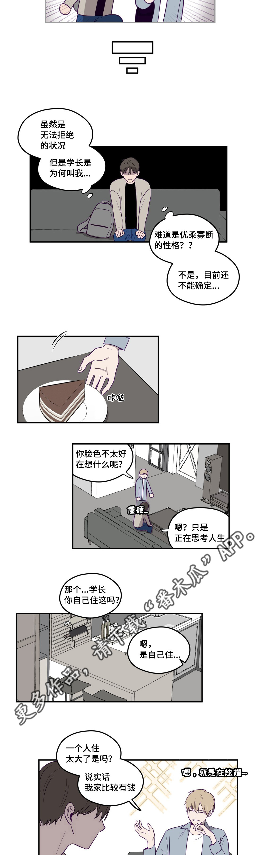第5话：第5章：实话实说预览分镜