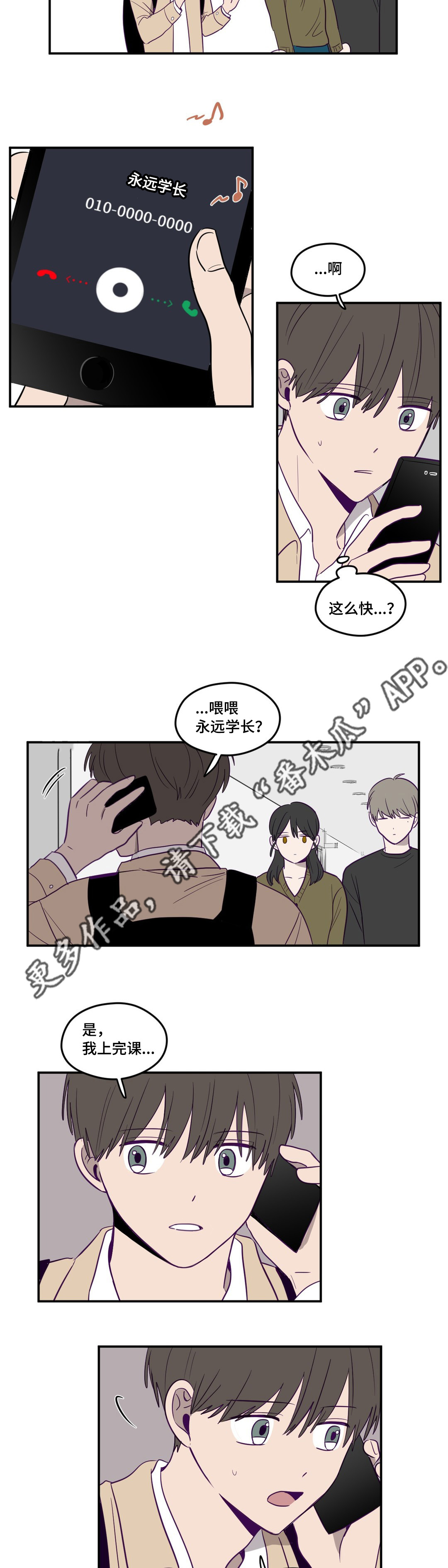 第11话：第11章：我先走了预览分镜