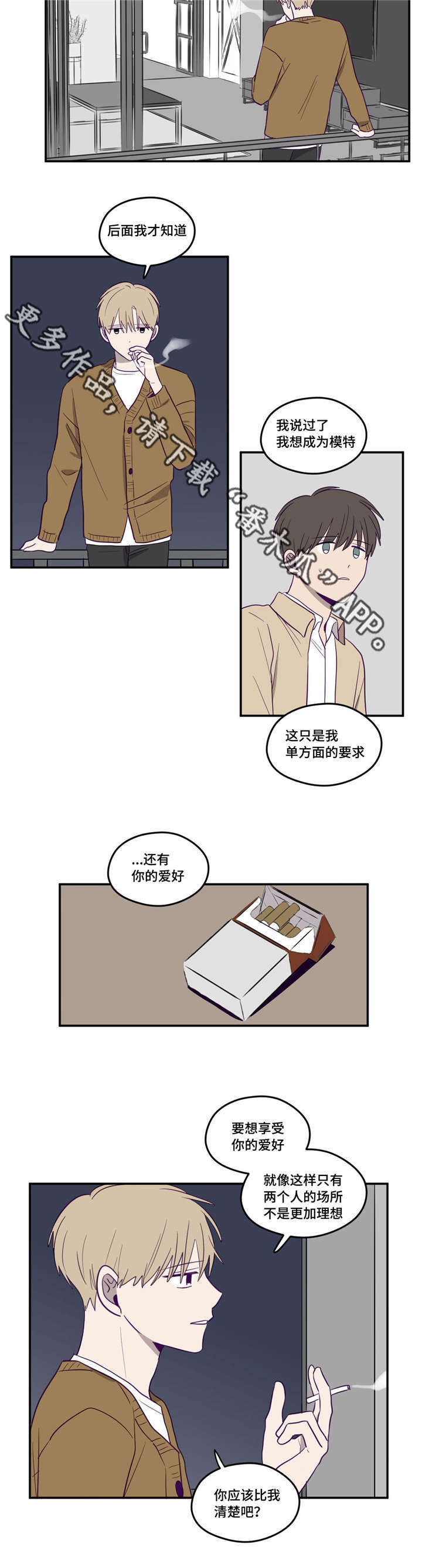 第12话：第12章：离我近点预览分镜