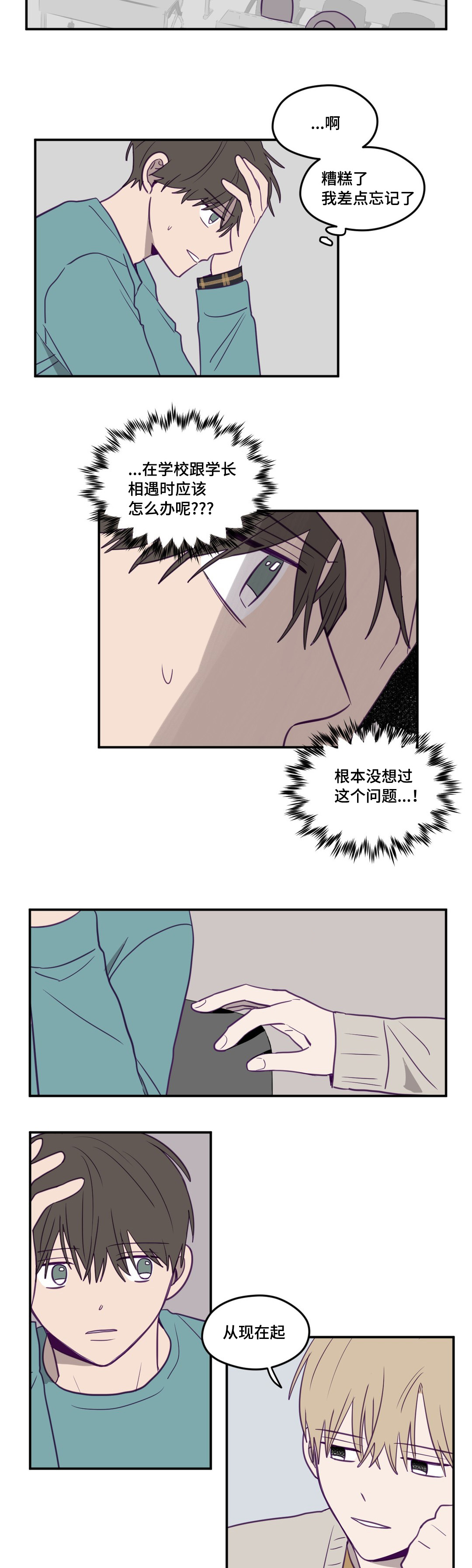 第18话：第18章：完全忘了预览分镜