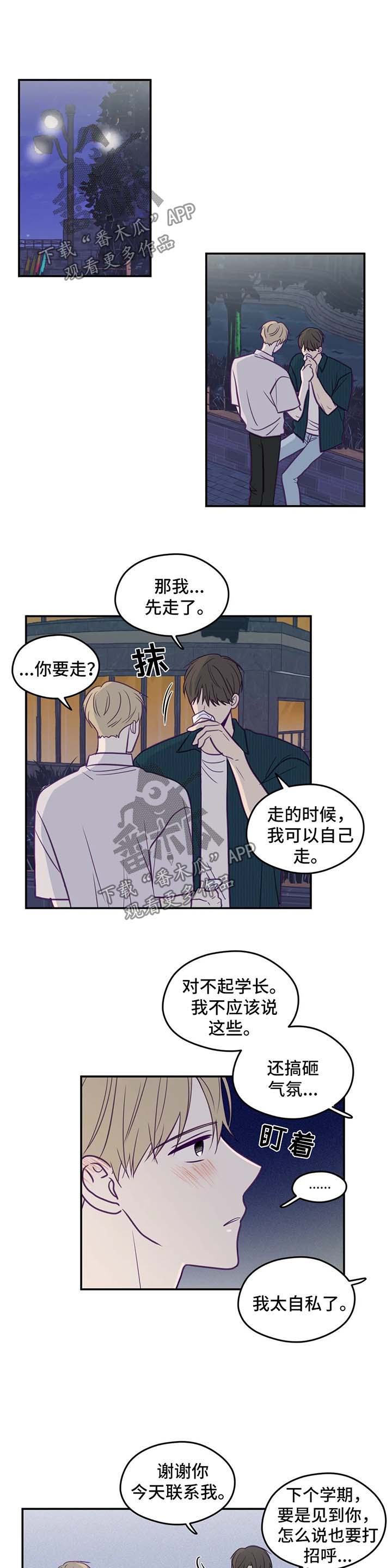 第50章:没有拒绝