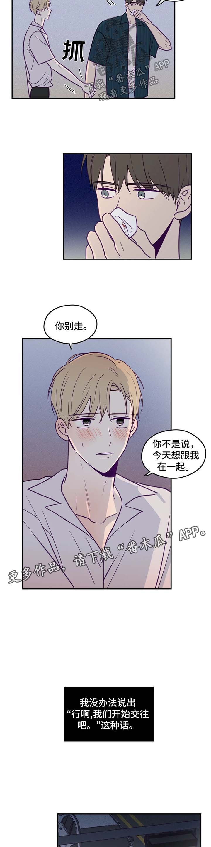 第50章:没有拒绝