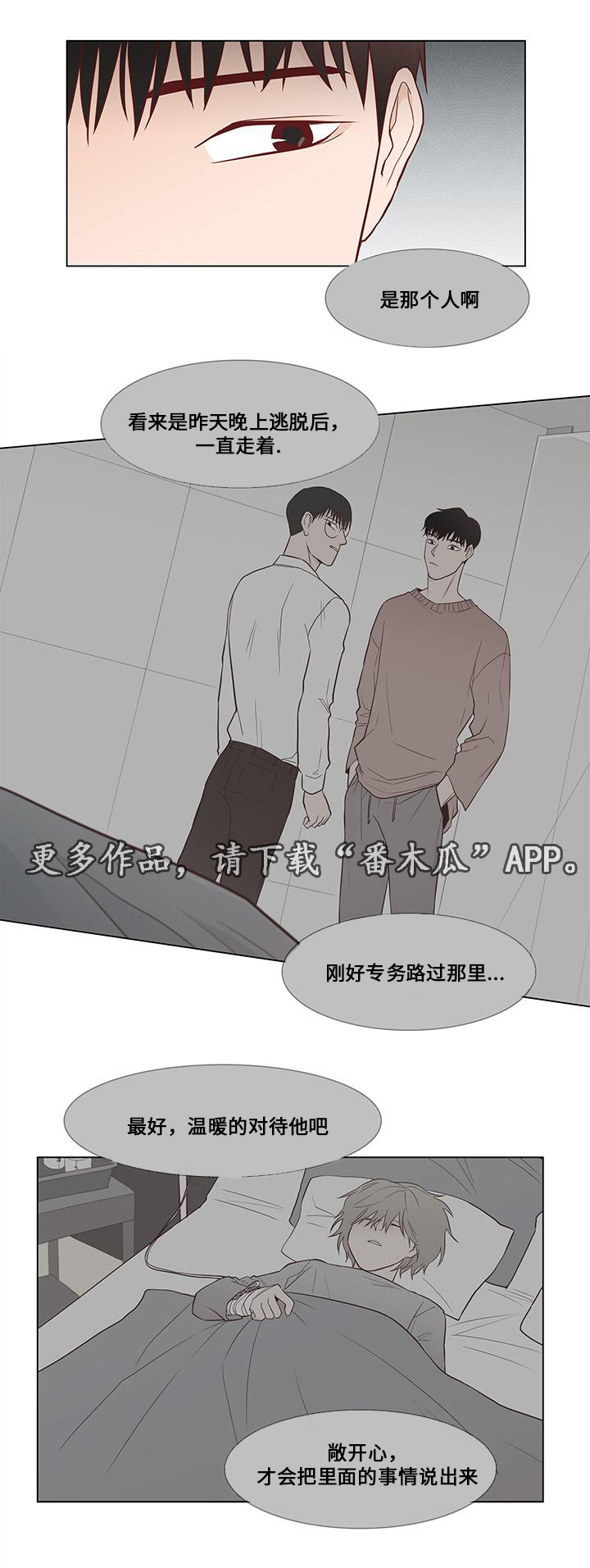 第5话：第5章：拯救预览分镜