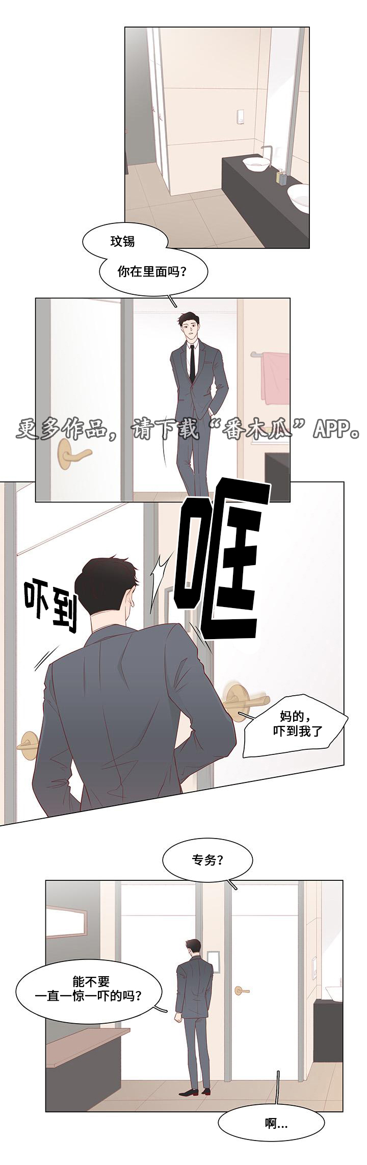 第7话：第7章：追捕预览分镜