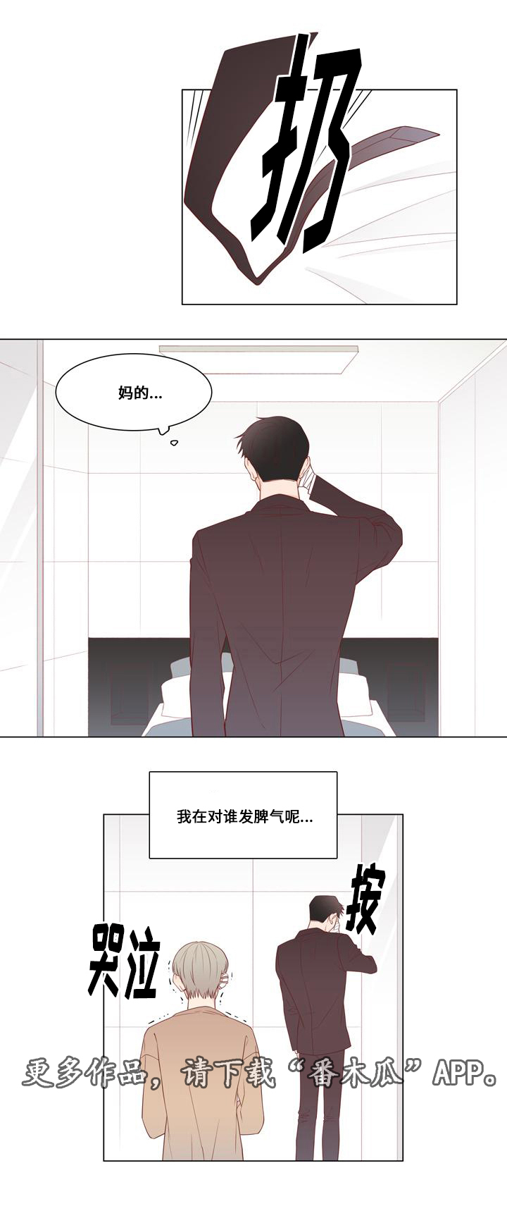 第10话：第10章：一人自由预览分镜