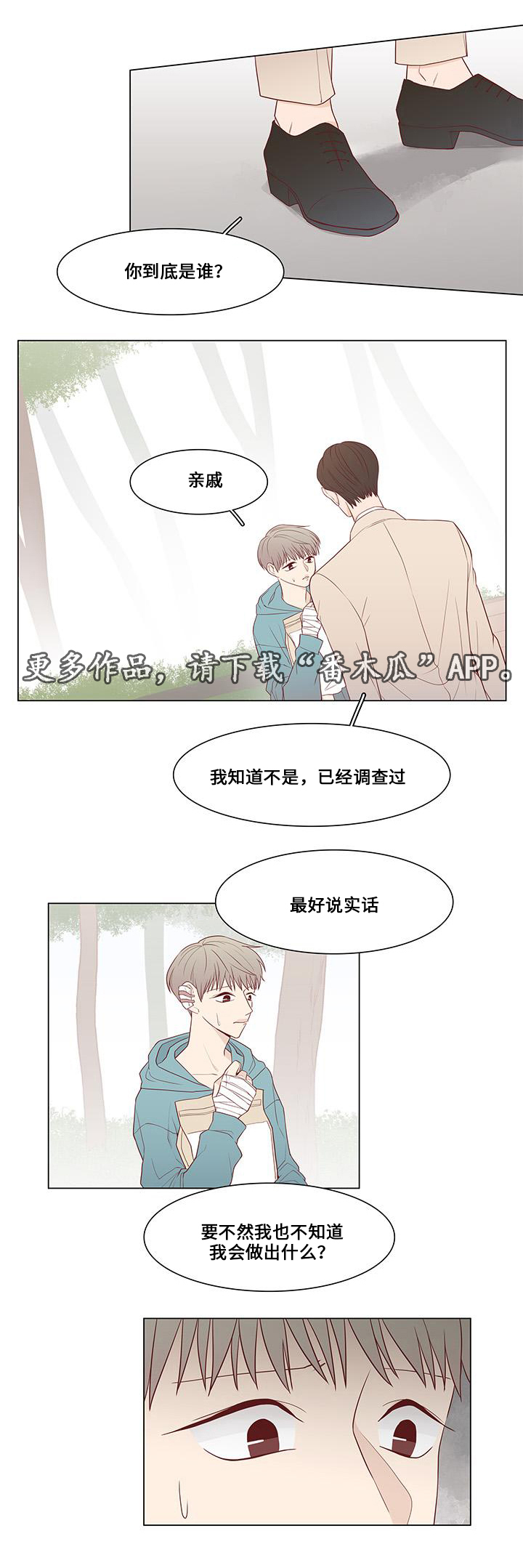 第14话：第14章：威胁预览分镜