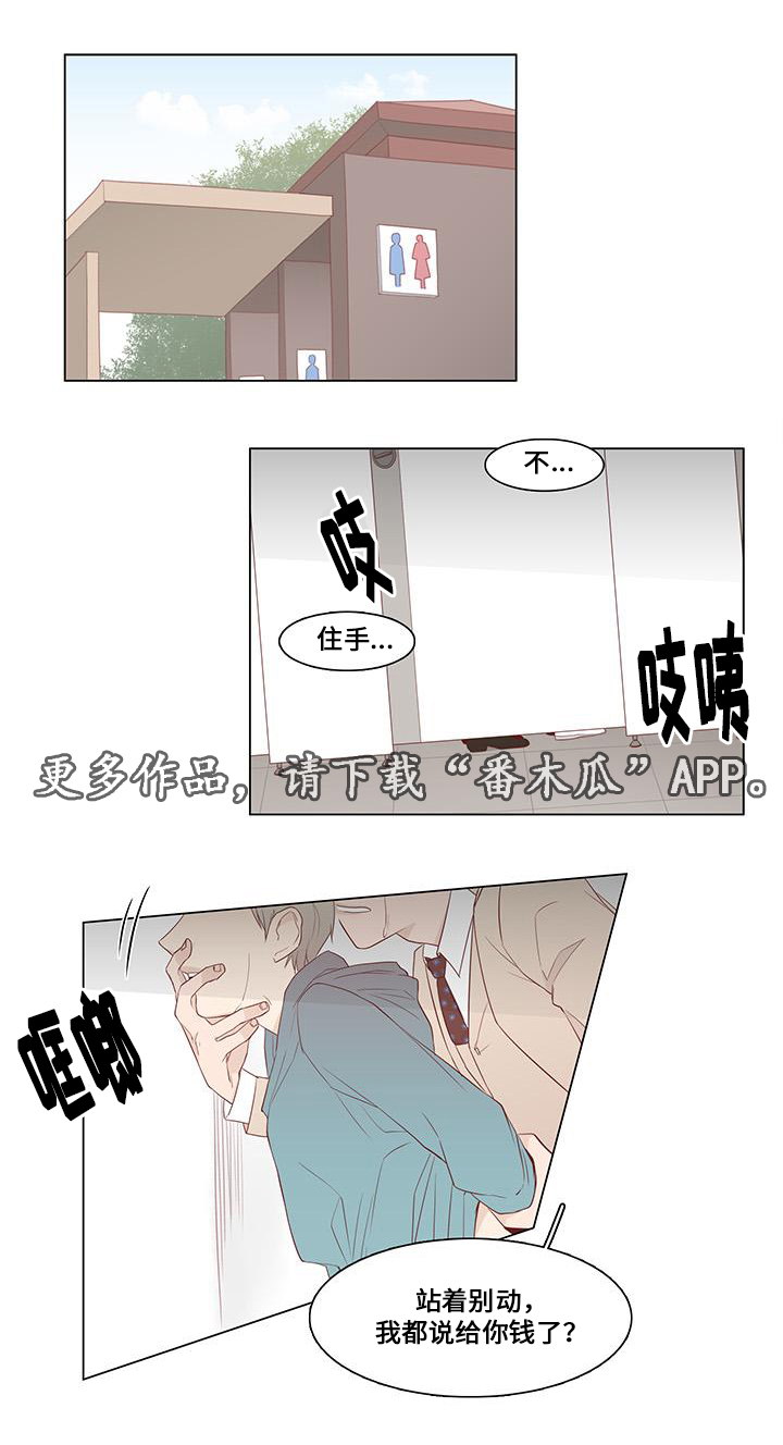 第15章:留下来