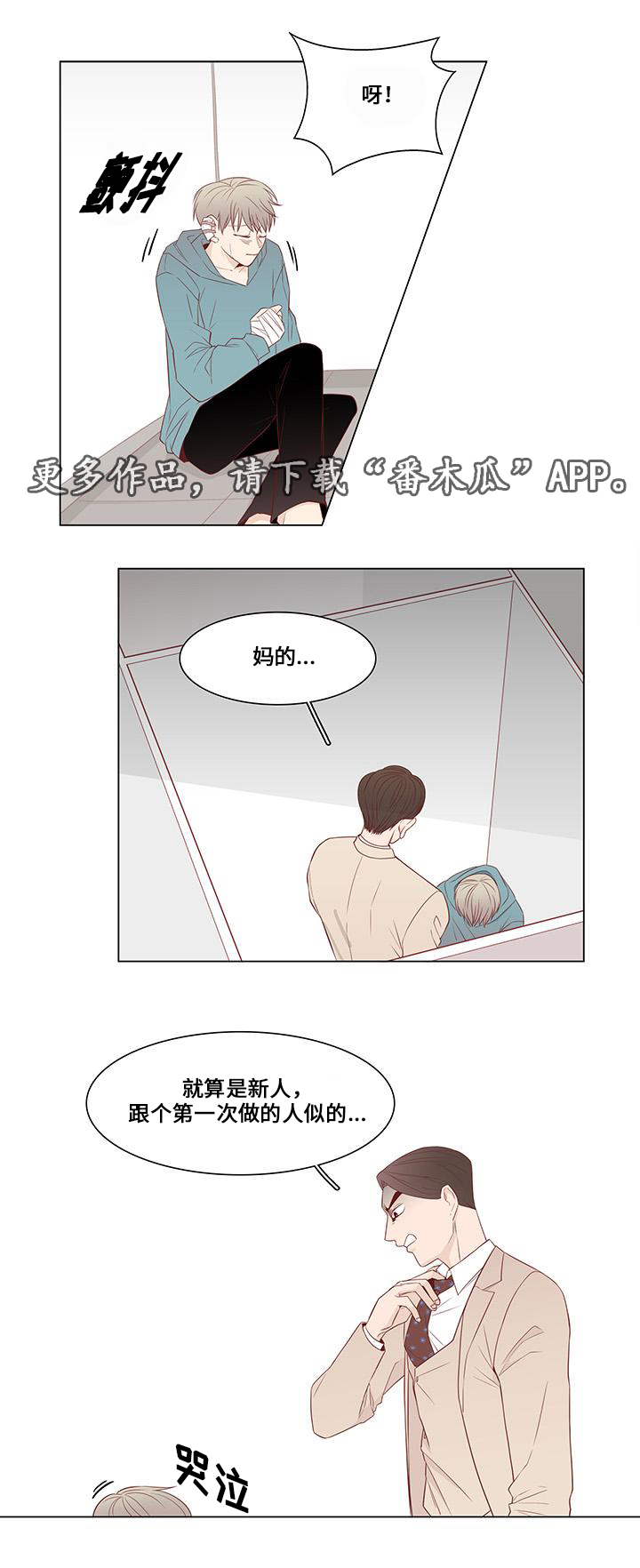 第15话：第15章：留下来预览分镜