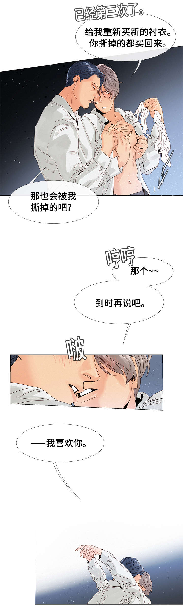第2话：第2章：会议室预览分镜