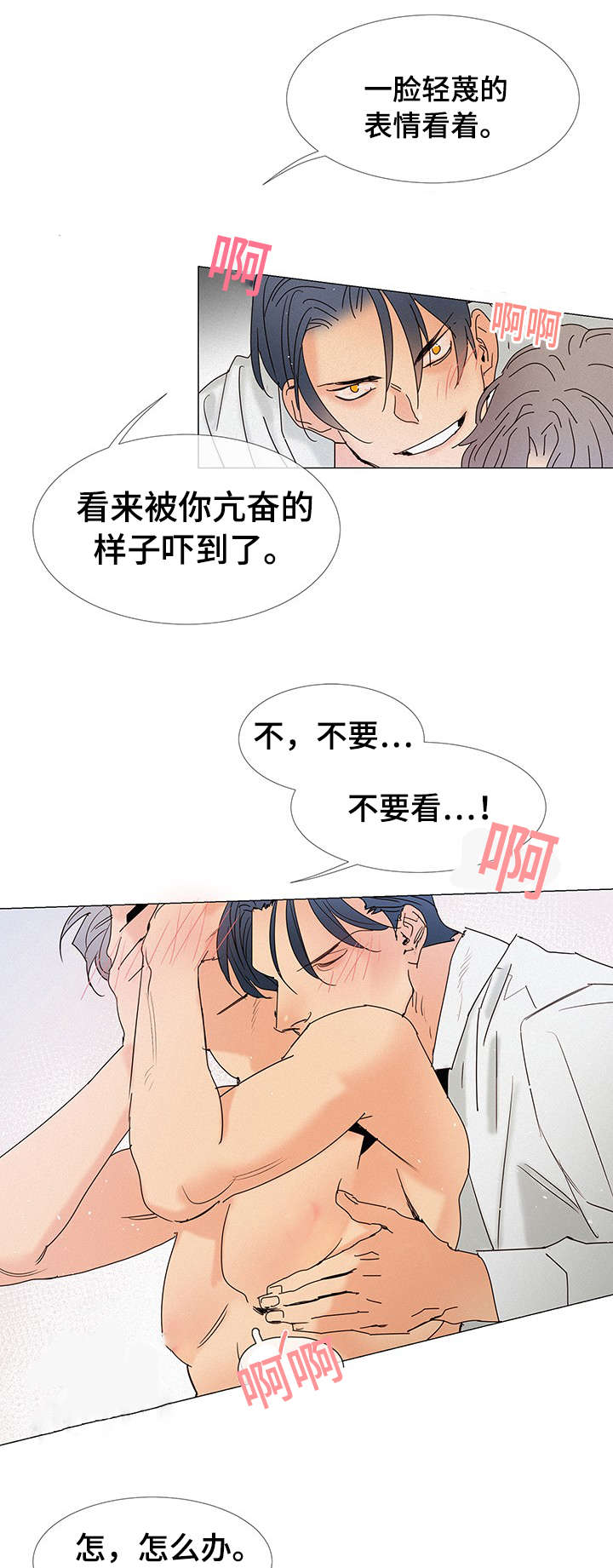 第5话：第5章：故意预览分镜