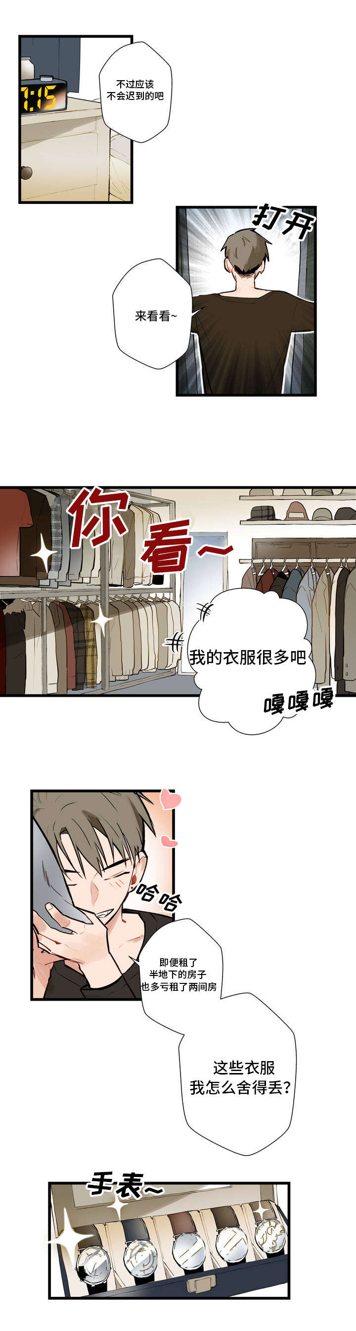 第1话：第1章：不公平预览分镜