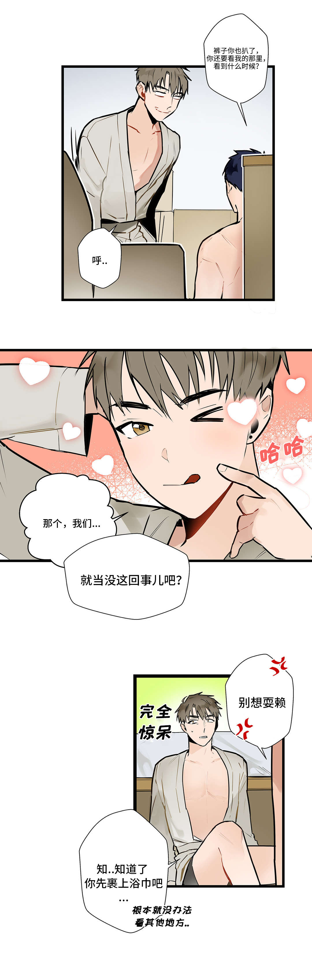 第5话：第5章：停不下来预览分镜