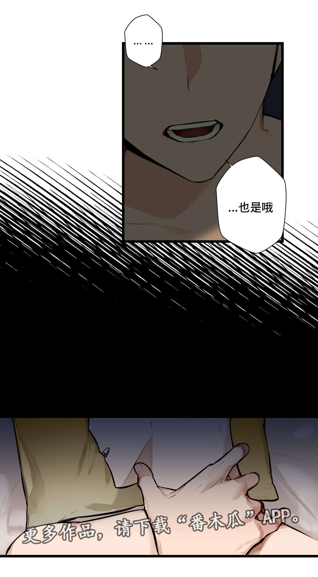第6话：第6章：我没哭预览分镜