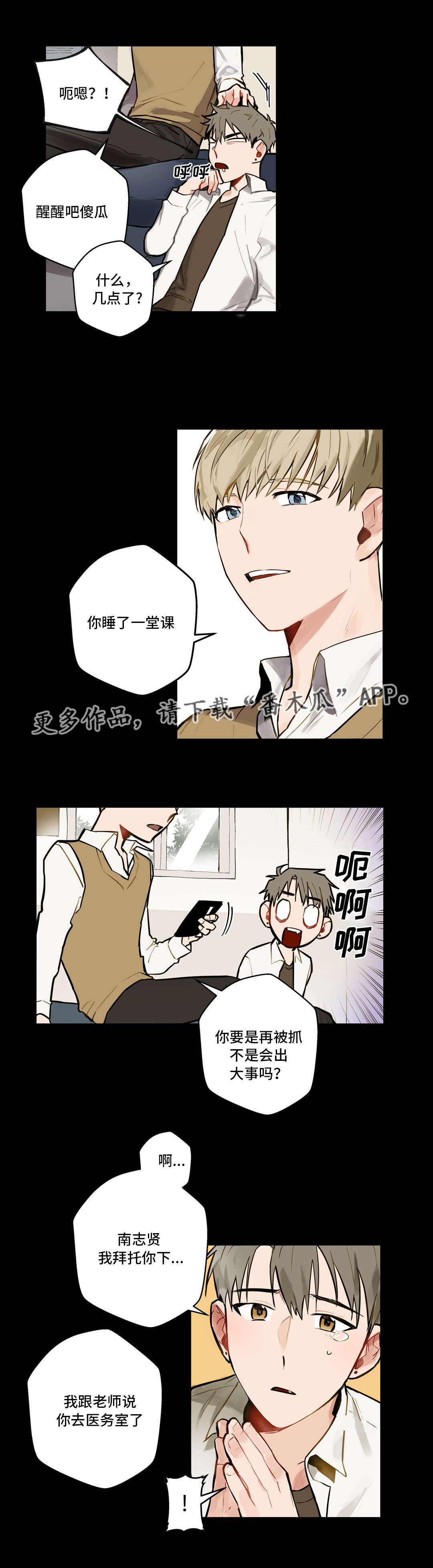 第8话：第8章：往事预览分镜