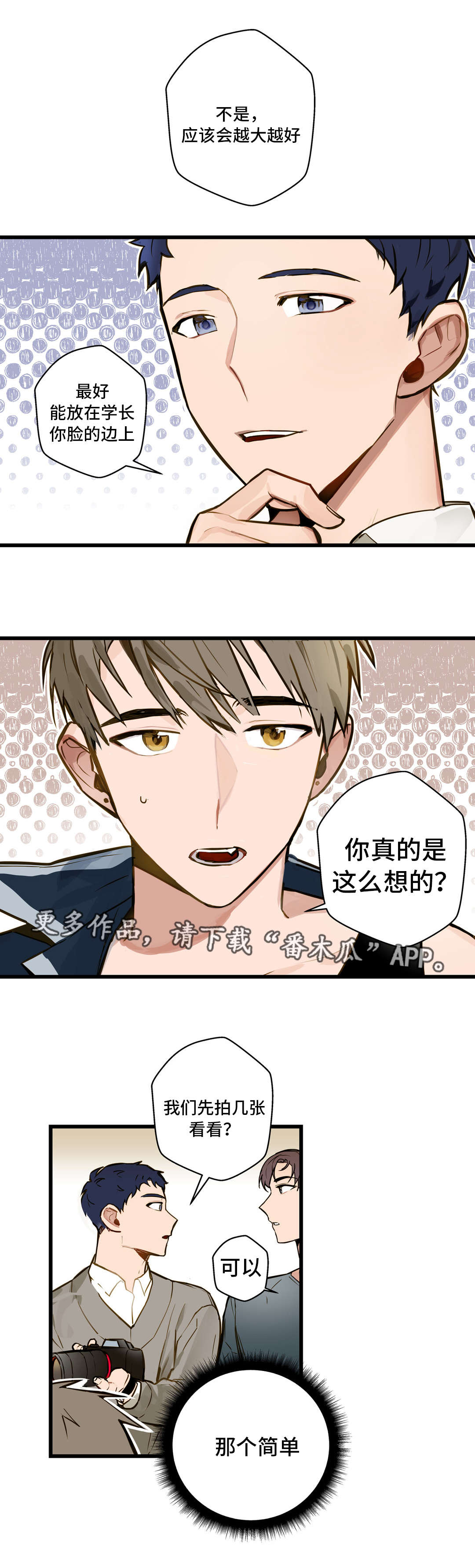 第12话：第12章：我要动动你预览分镜