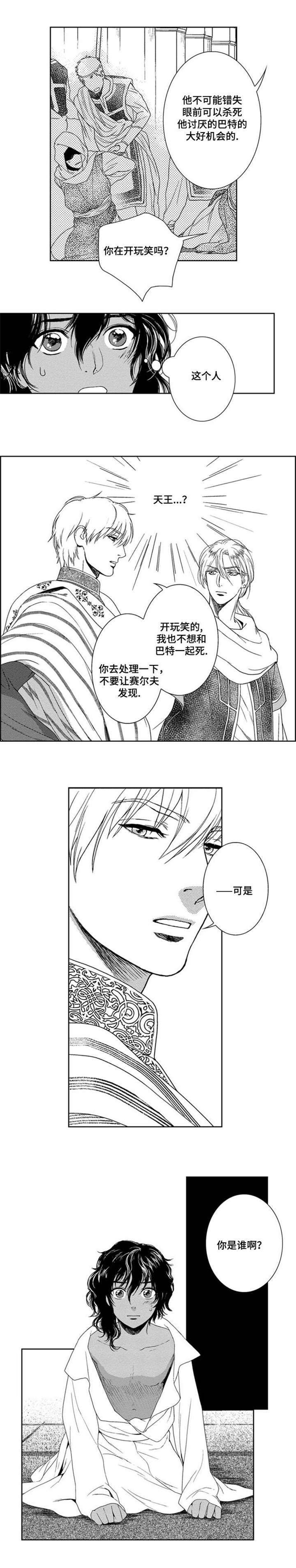 第2话：第2章：我的所有物预览分镜