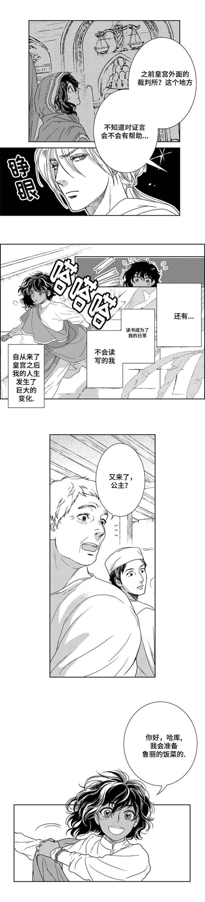 第4话：第4章：伪装预览分镜