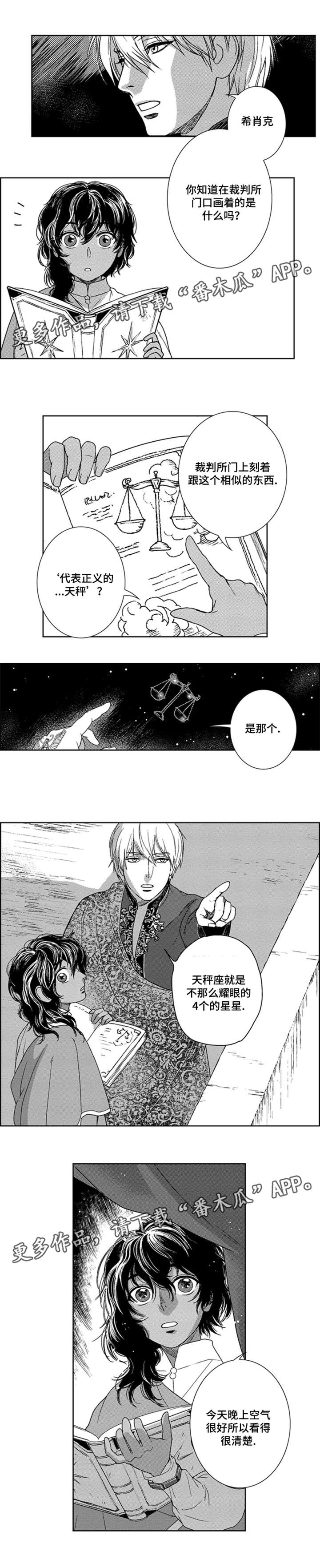 第6话：第6章：叛乱预览分镜
