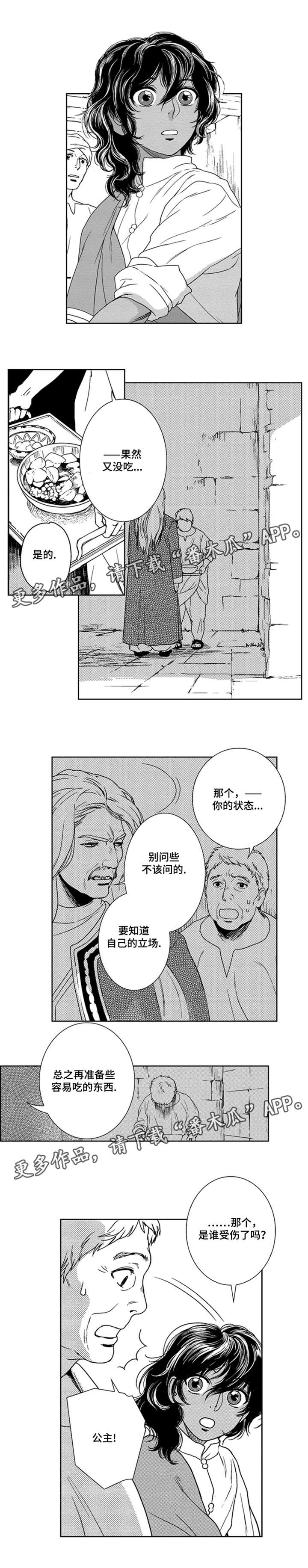 第7话：第7章：赤王预览分镜