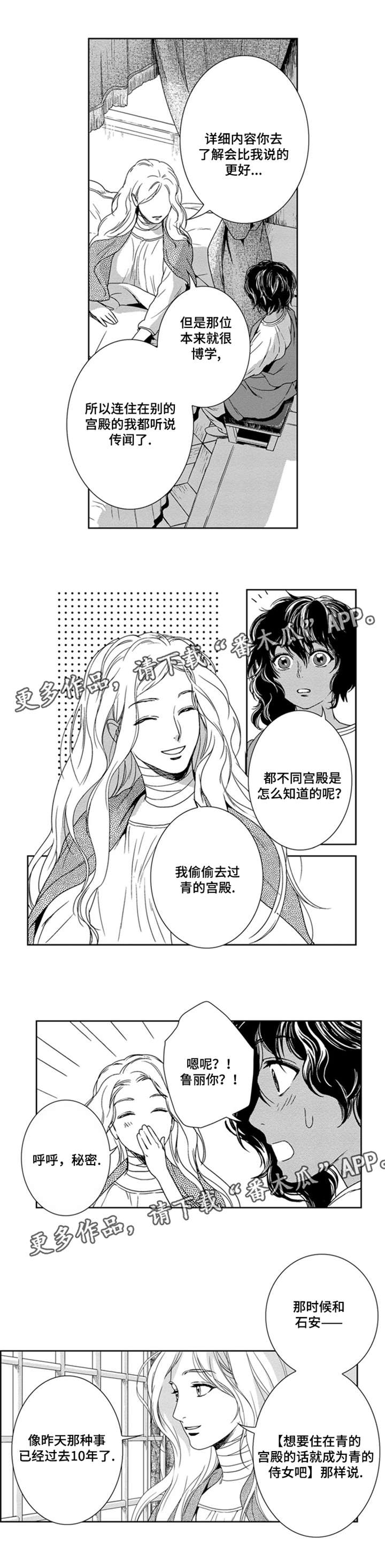第9话：第9章：卡玛预览分镜