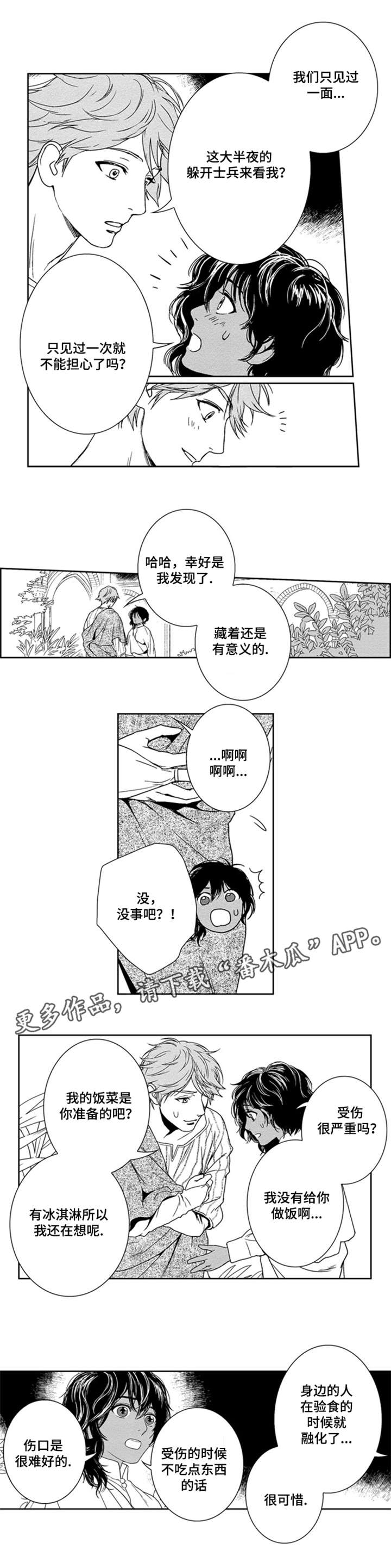 第10话：第10章：孤单吗预览分镜