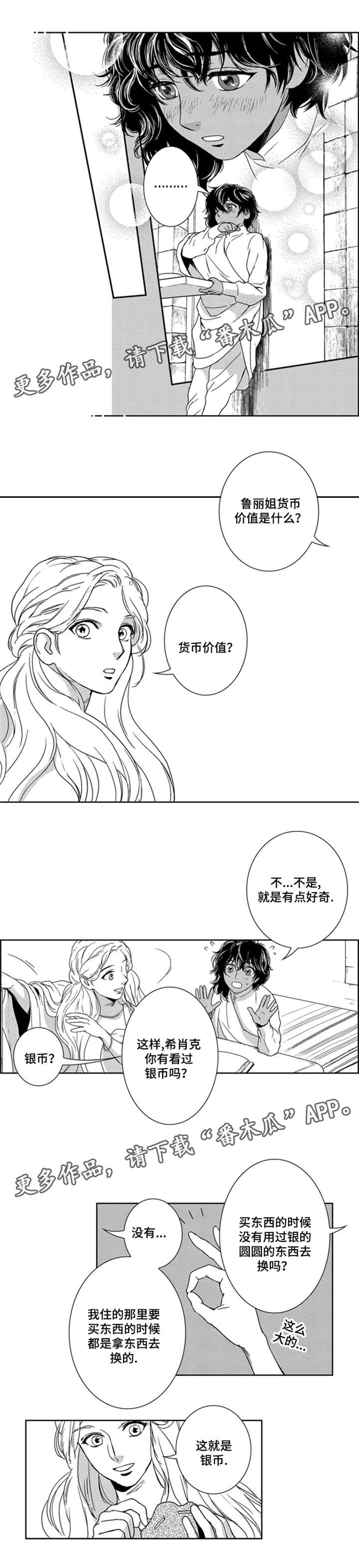 第13话：第13章：成交预览分镜