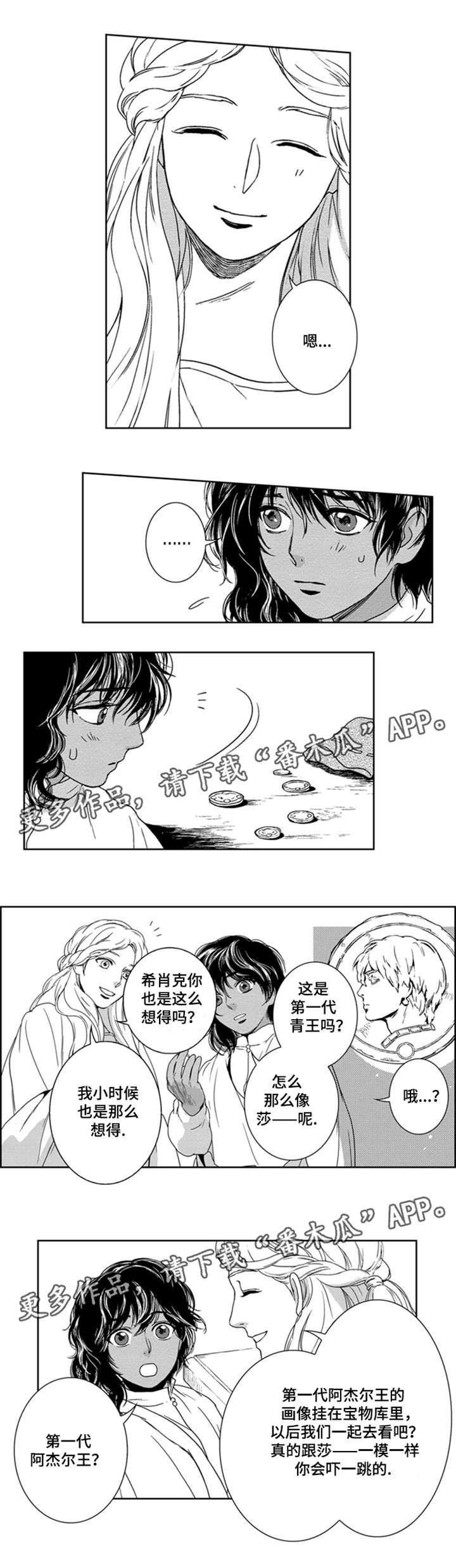 第14话：第14章：赢了预览分镜