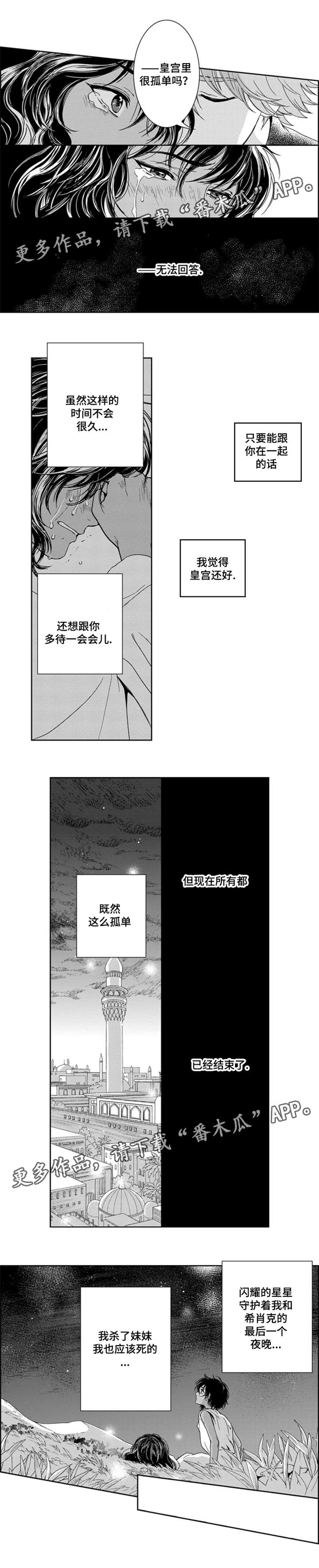 第17话：第17章：南边预览分镜