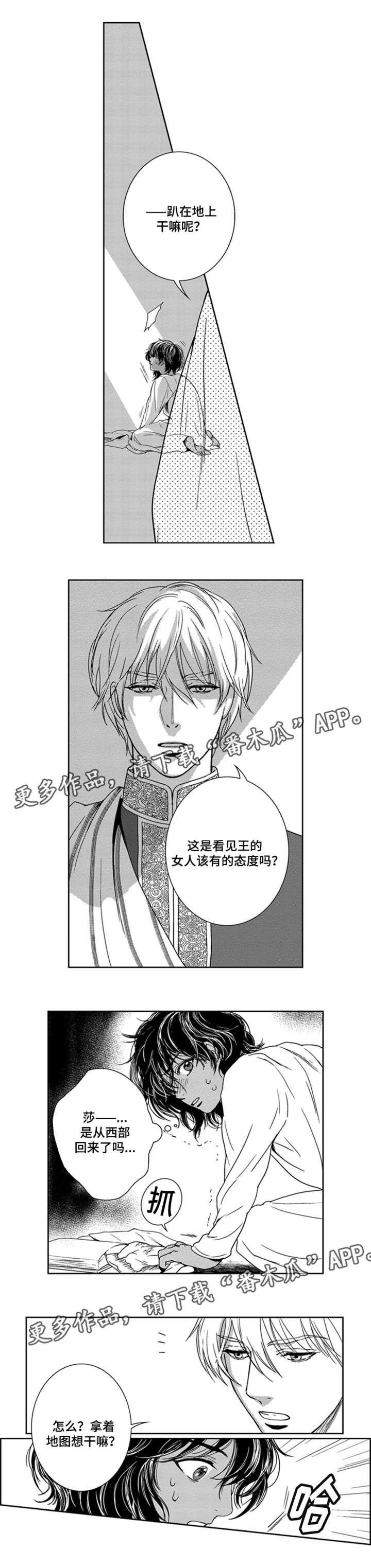 第18话：第18章：妹妹死了？预览分镜