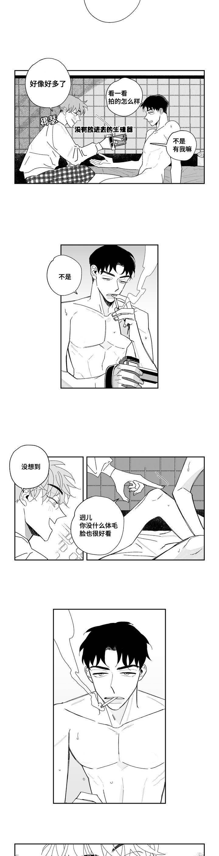 第1话：第1章：演员预览分镜