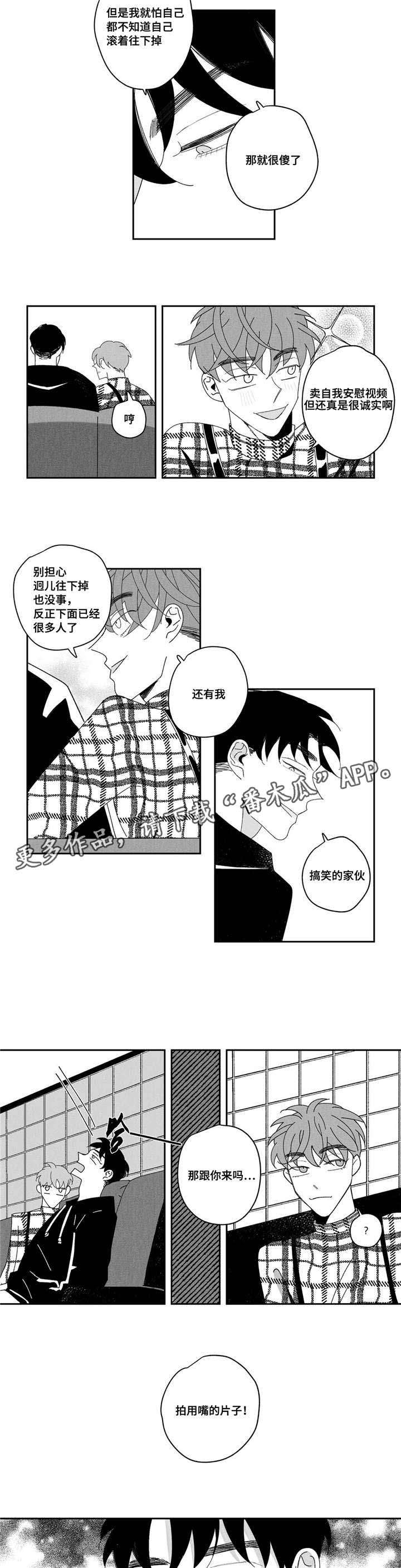 第4话：第4章：拍摄预览分镜