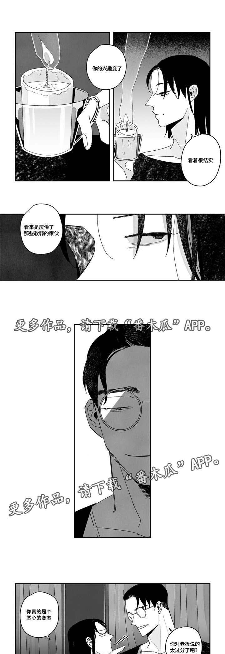 第7话：第7章：珍贵的东西预览分镜