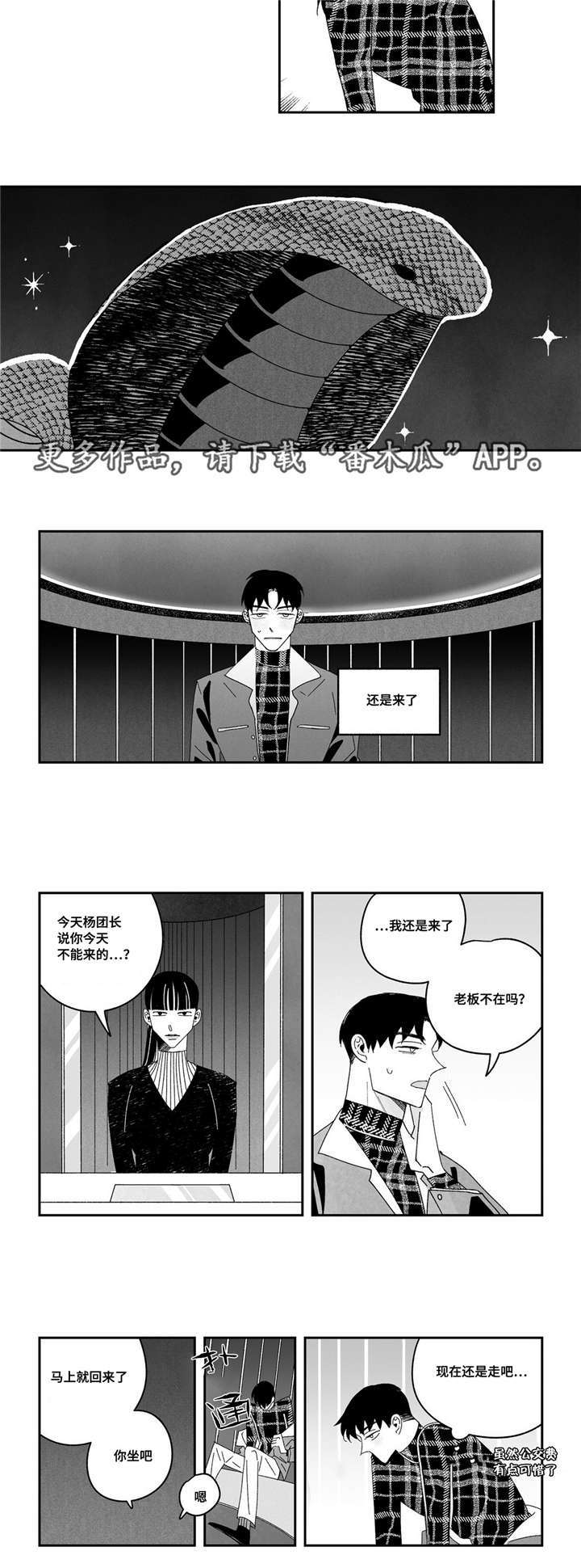 第8话：第8章：最贵的预览分镜