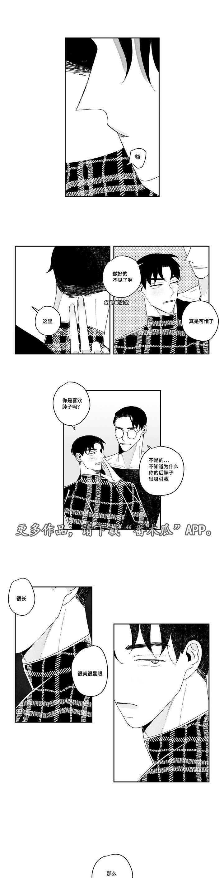 第9话：第9章：我会给你看预览分镜