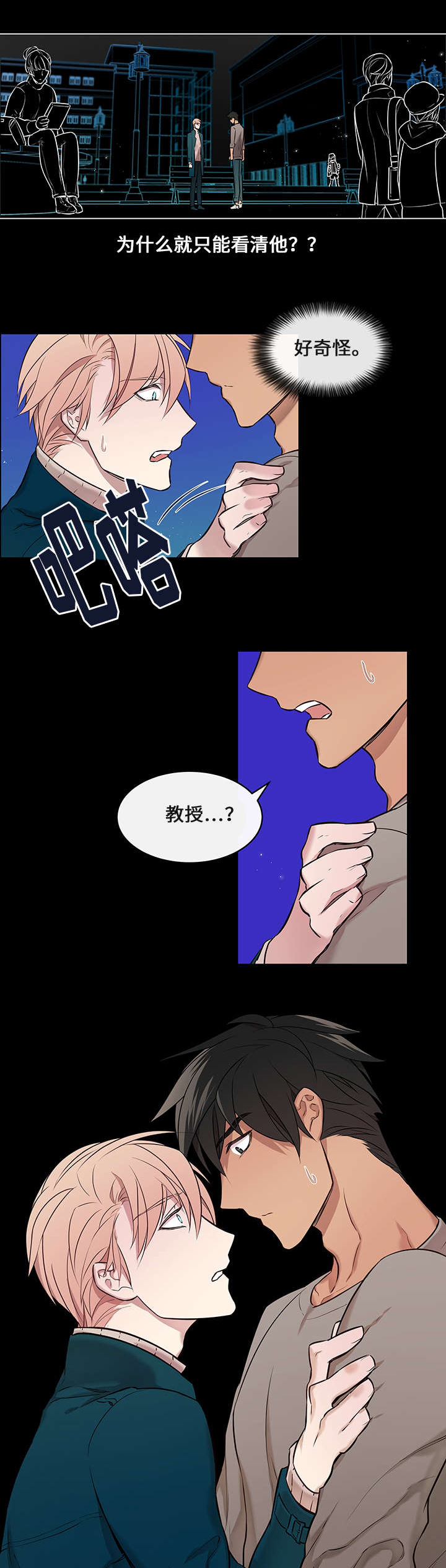 第3话：第3章：报答预览分镜