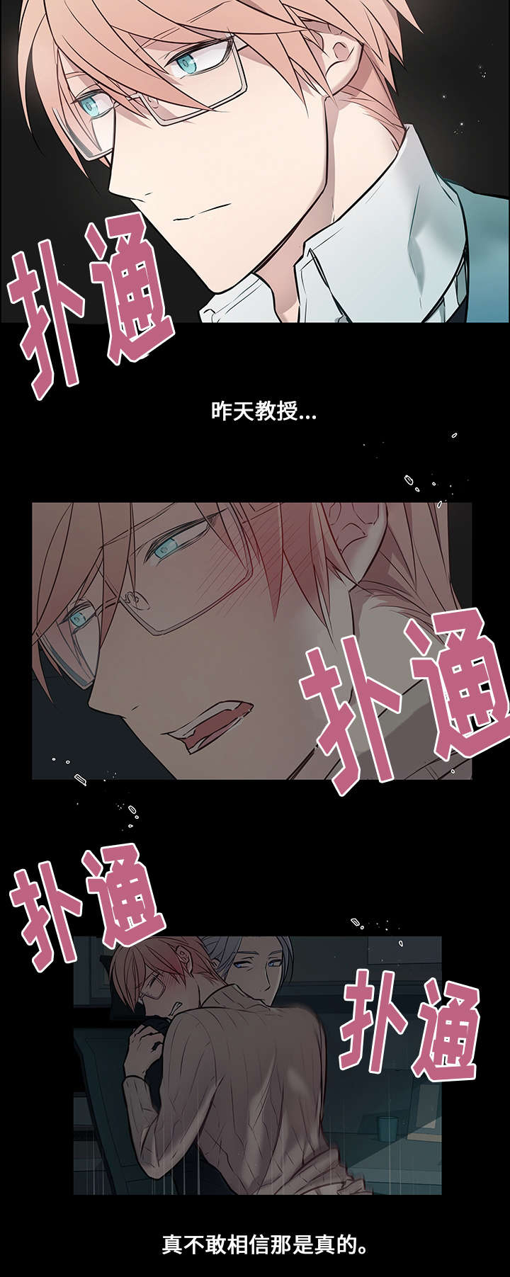 第5话：第5章：眼镜盒预览分镜