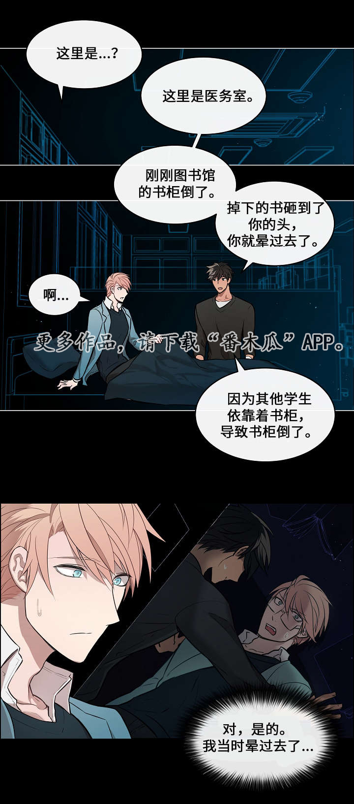 第7话：第7章：受伤预览分镜