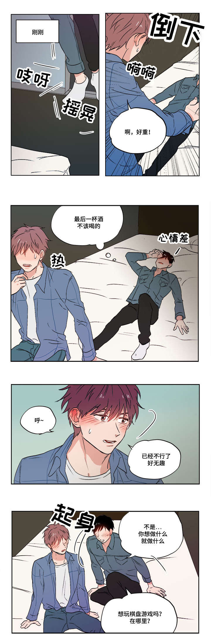 第2话：第2章：随心所欲预览分镜