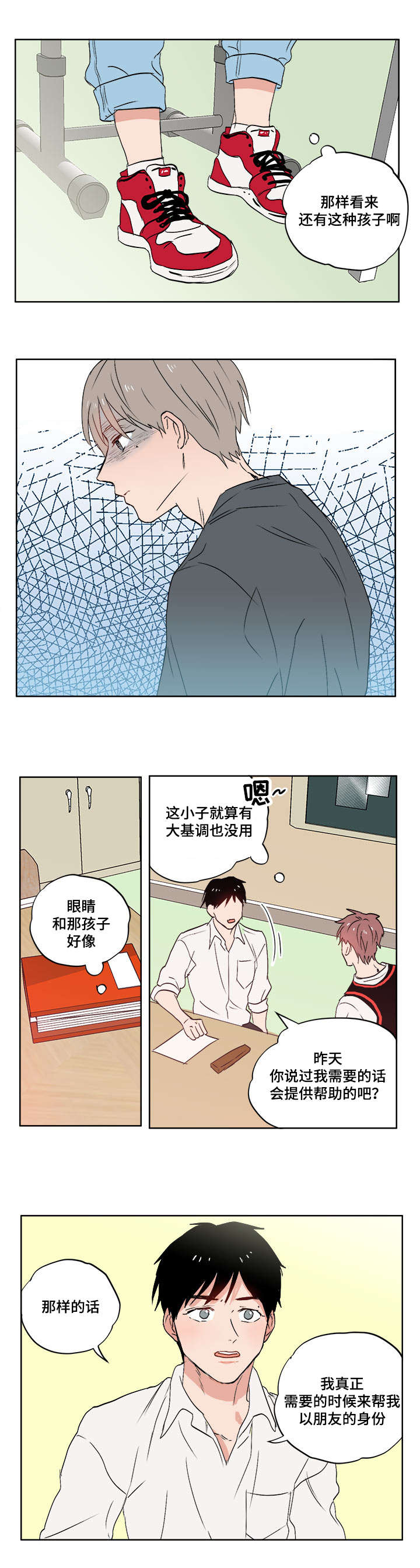 第4话：第4章：不想想起来预览分镜